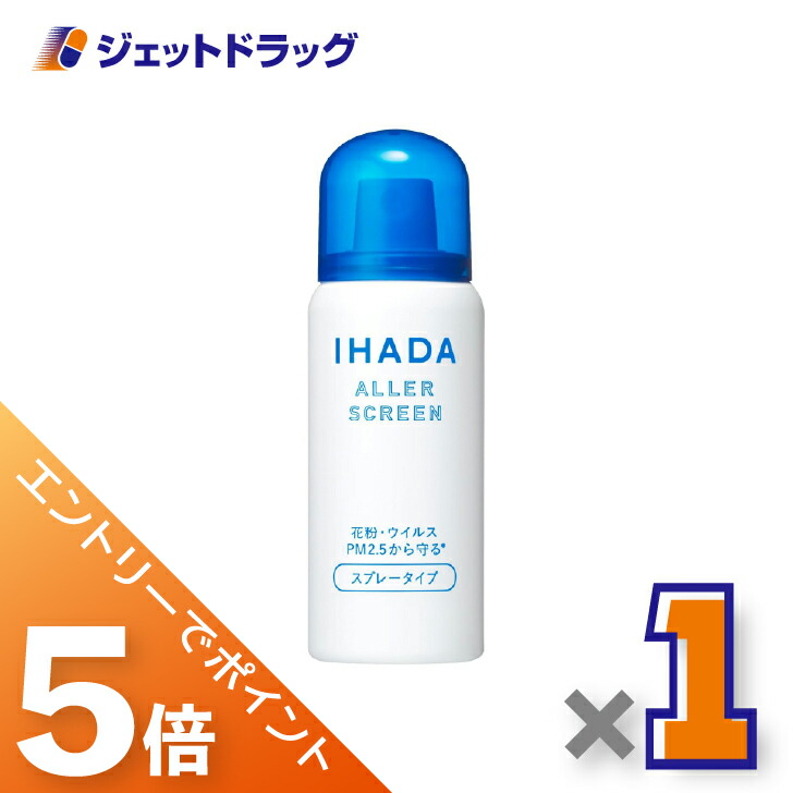 楽天市場】＼ポイント優待最大10倍！／IHADA イハダ 花粉 スプレー
