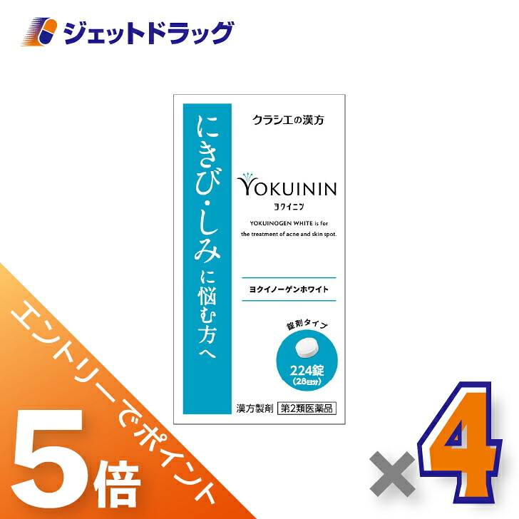 ジェット機薬物で使えるお得な引き換え証