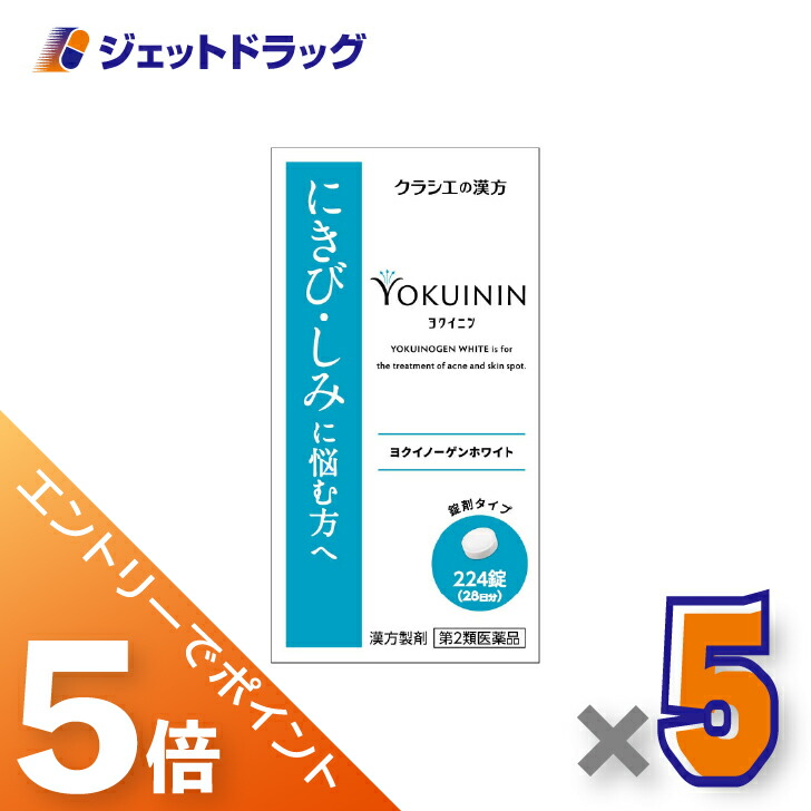 ジェット機薬物で使えるお得な引き換え証