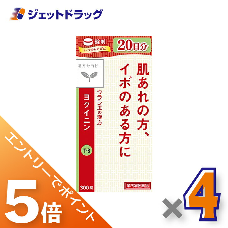 ジェット機薬物で使えるお得なクーポン券