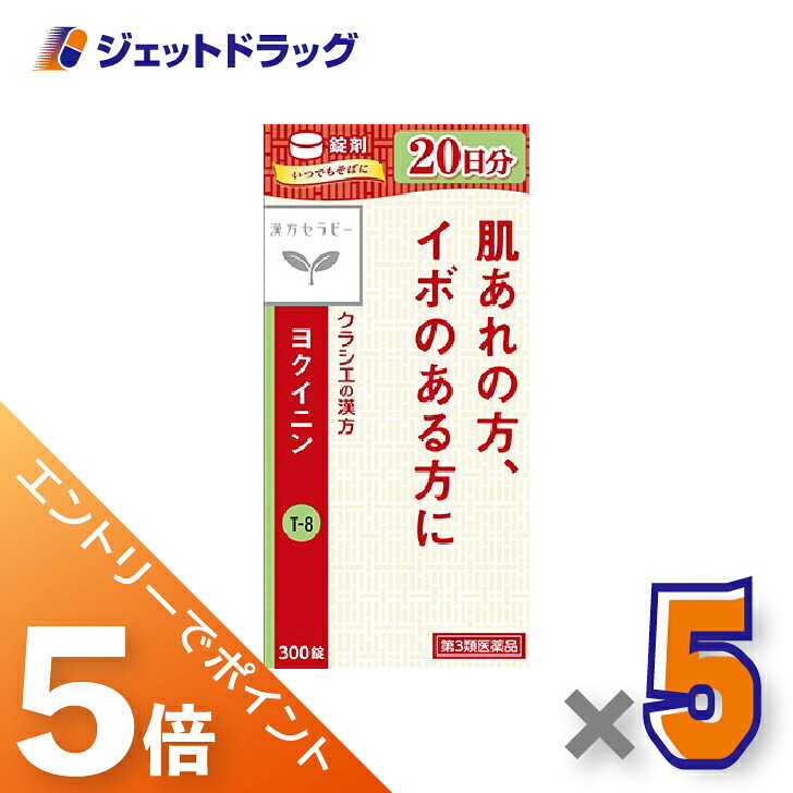 ジェット機薬物で使えるお得なクーポン券