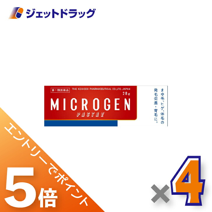 ≪マラソン期間中！全商品P5倍！10日1時59分まで≫【第1類医薬品】ミクロゲン パスタ 28ｇ ×4個〔育毛・抜け毛〕