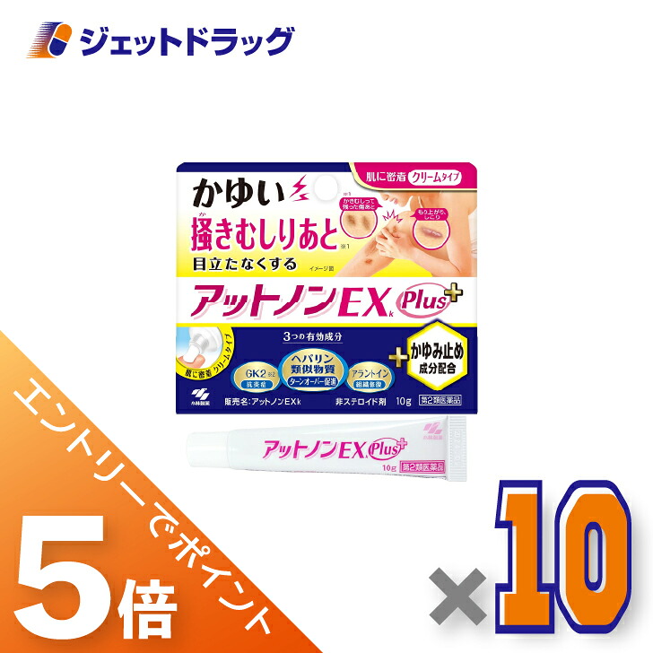ジェット機薬物で使えるお得な引き換え証
