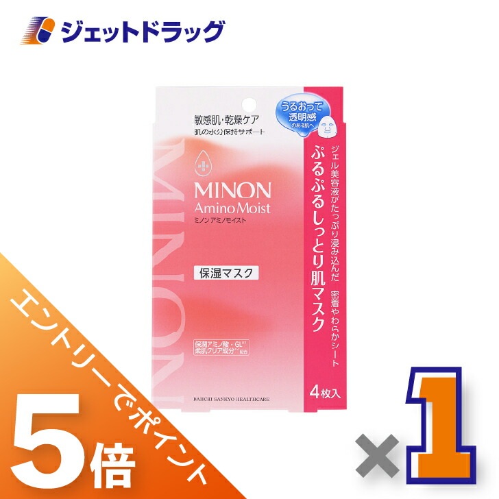 楽天市場】ミノンアミノモイストぷるぷるしっとり肌マスク(4枚入