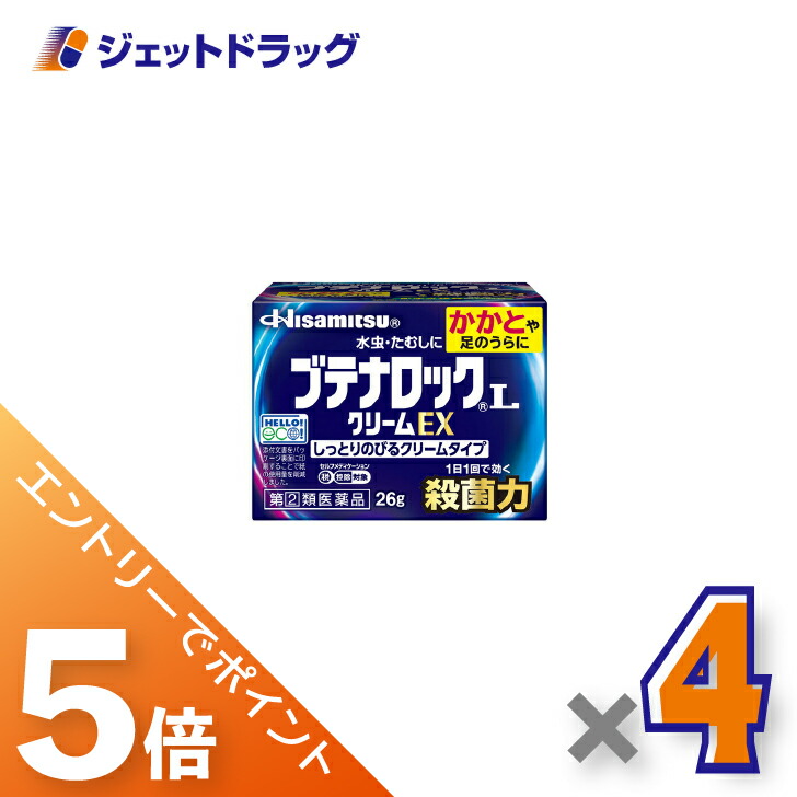 ≪マラソン開催中！全商品P5倍！15日限定先着クーポン有≫【第(2)類医薬品】ブテナロックLクリームEX 26g ×4個〔水虫・たむし〕