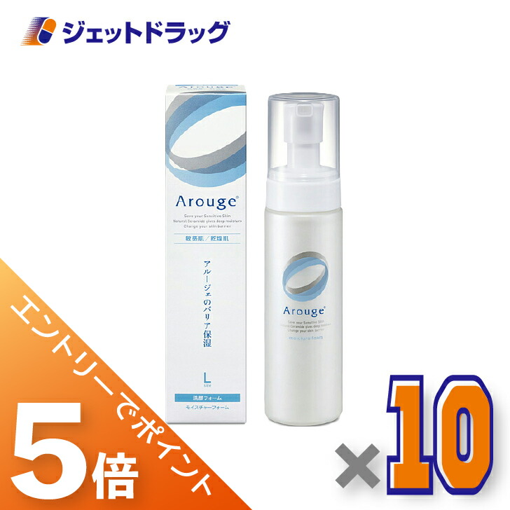 ≪マラソン開催中は全商品P5倍！25日限定先着クーポン有≫【医薬部外品】アルージェモイスチャーフォーム 200mL &times;10個〔敏感肌用/洗顔フォーム〕｜ジェットドラッグ　店