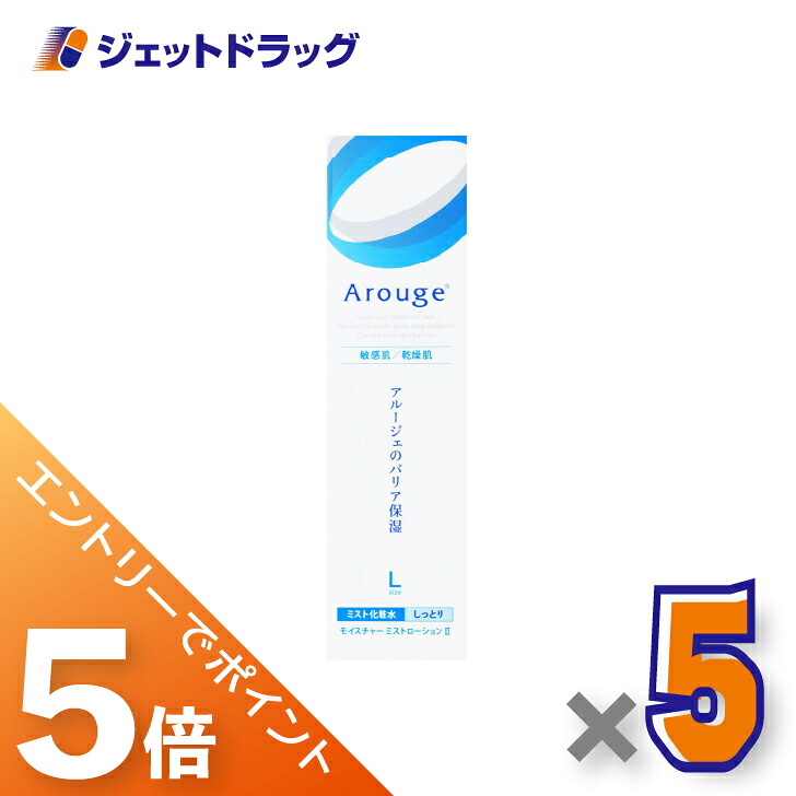 ≪マラソン開催中は全商品P5倍！25日限定先着クーポン有≫【医薬部外品】アルージェ モイスチャー ミストローションII（しっとり） 220mL &times;5個〔敏感肌用/ミスト化粧水〕｜ジェットドラッグ　店