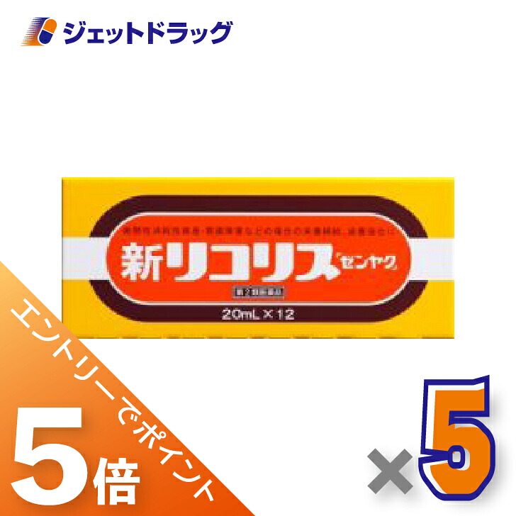 ジェット機薬物で使えるお得な引き換え証