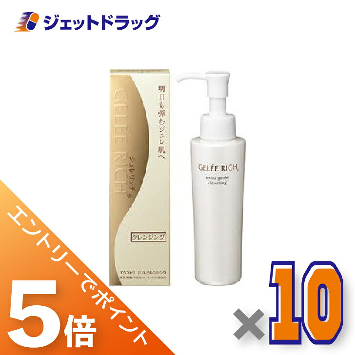 ≪マラソン期間中！全商品P5倍！10日1時59分まで≫【化粧品】ジュレリッチ エクストラ ジュレクレンジング 100g ×10個〔ジェル状・クレンジング〕