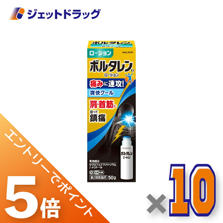 ジェット機薬物で使えるお得な引き換え証