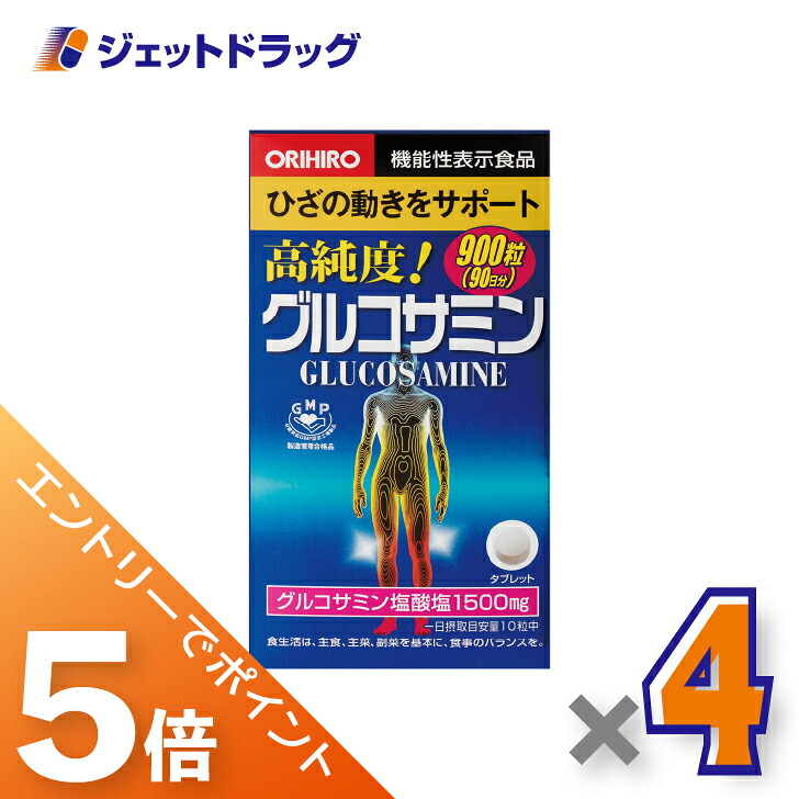 ≪マラソン開催中は全商品P5倍！20日&25日限定先着クーポン有≫【機能性表示食品】オリヒロ 高純度 グルコサミン粒 徳用 900粒 &times;4個〔グルコサミン サプリ〕｜ジェットドラッグ　店