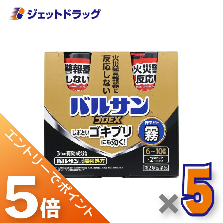ジェット機薬物で使えるお得なクーポン券 医薬品-医薬品・医薬部外品-医薬品・コンタクト・介護