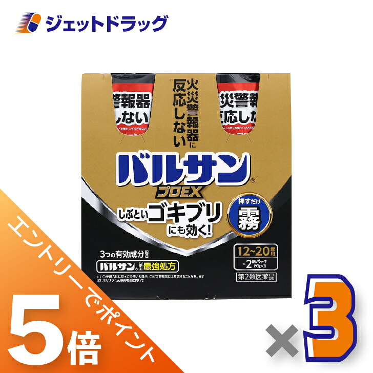 ジェット機薬物で使えるお得なクーポン券