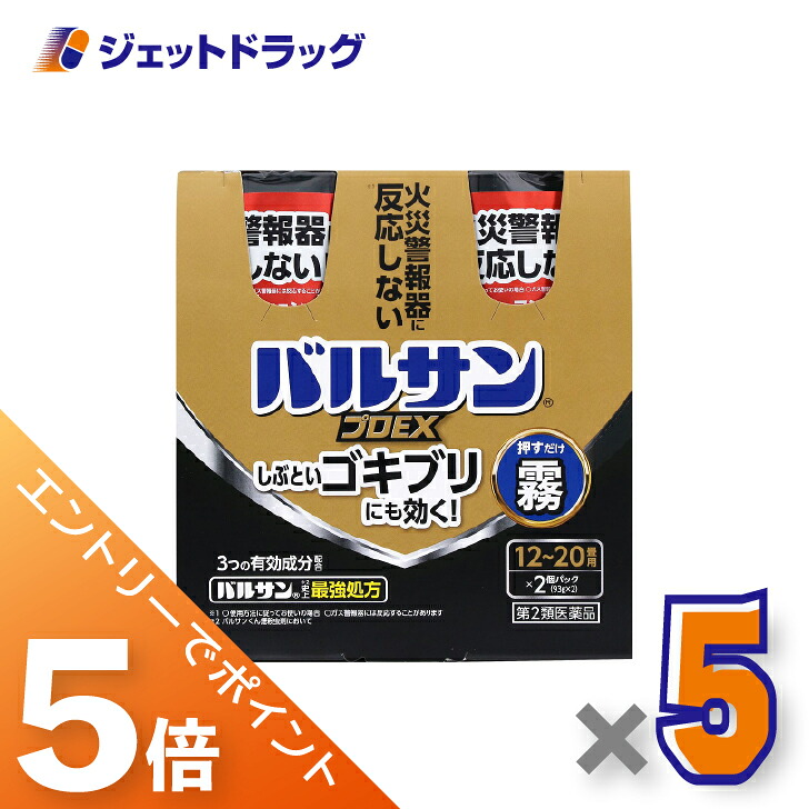 ジェット機薬物で使えるお得なクーポン券