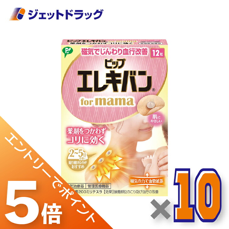 ジェット機薬物で使えるお得なクーポン券