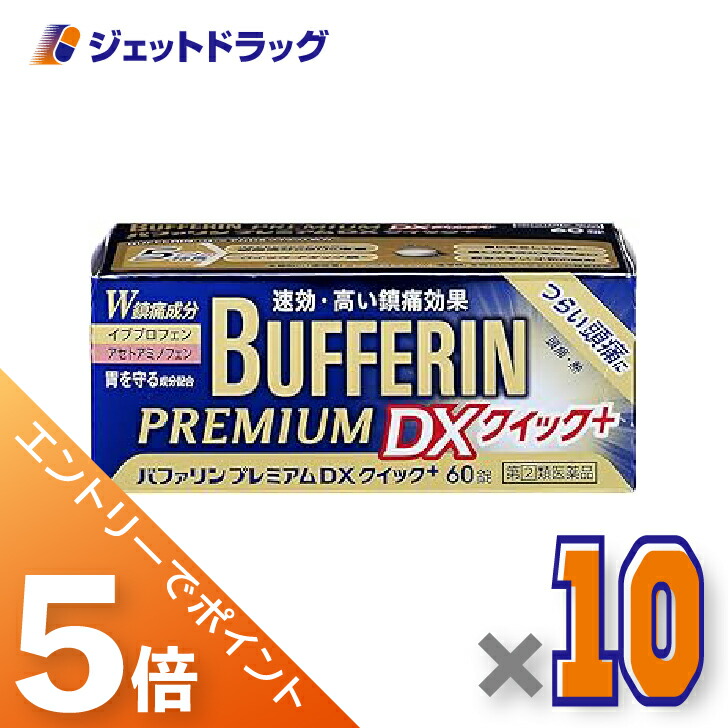 ジェット機薬物で使えるお得なクーポン券