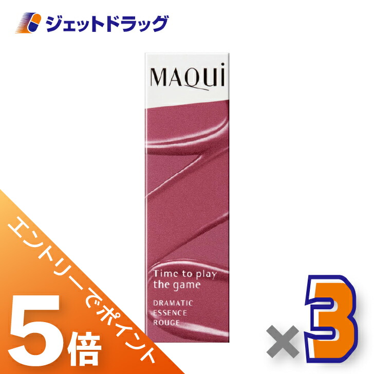 ≪マラソン期間中！全商品P5倍！10日1時59分まで≫【化粧品】マキアージュ ドラマティックエッセンスルージュ 4g RS301 ×3個〔口紅・リップスティック〕