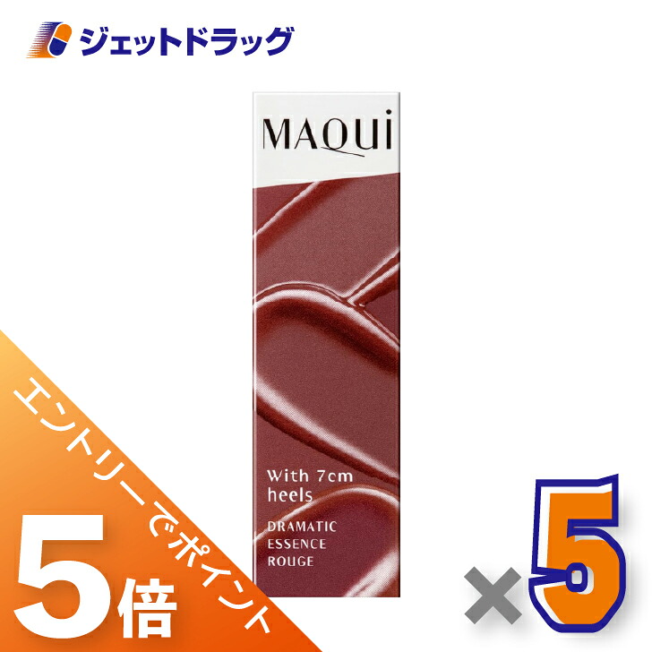≪マラソン期間中！全商品P5倍！10日1時59分まで≫【化粧品】マキアージュ ドラマティックエッセンスルージュ 4g RS501 ×5個〔口紅・リップスティック〕