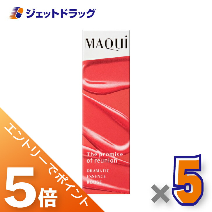 ≪マラソン期間中！全商品P5倍！10日1時59分まで≫【化粧品】マキアージュ ドラマティックエッセンスルージュ 4g RD301 ×5個〔口紅・リップスティック〕