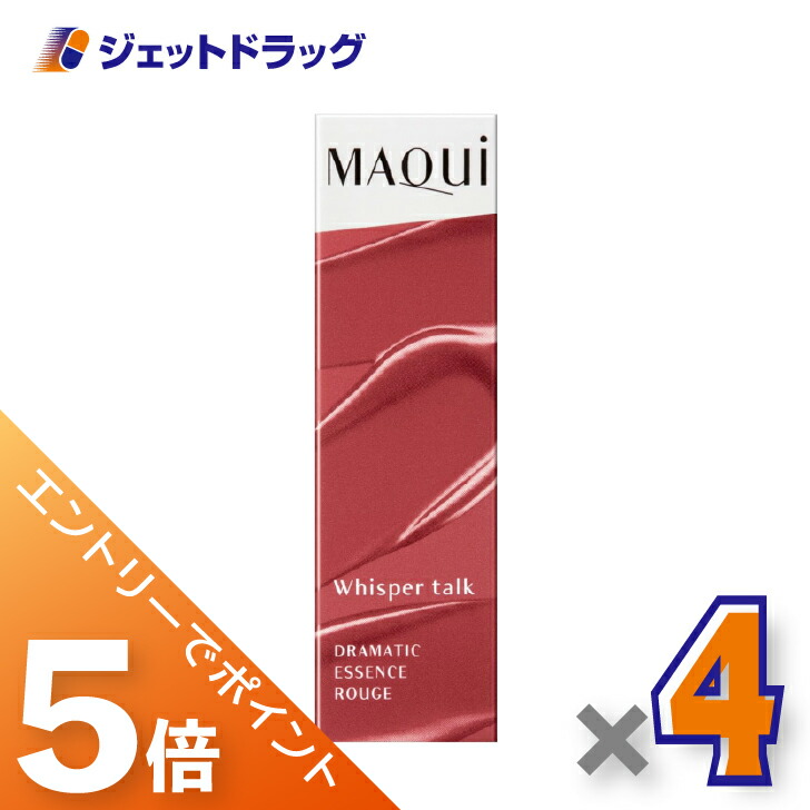 ≪マラソン期間中!全商品P5倍!10日1時59分まで≫【化粧品】マキアージュ ドラマティックエッセンスルージュ 4g BE701 ×4個〔口紅・リップスティック〕