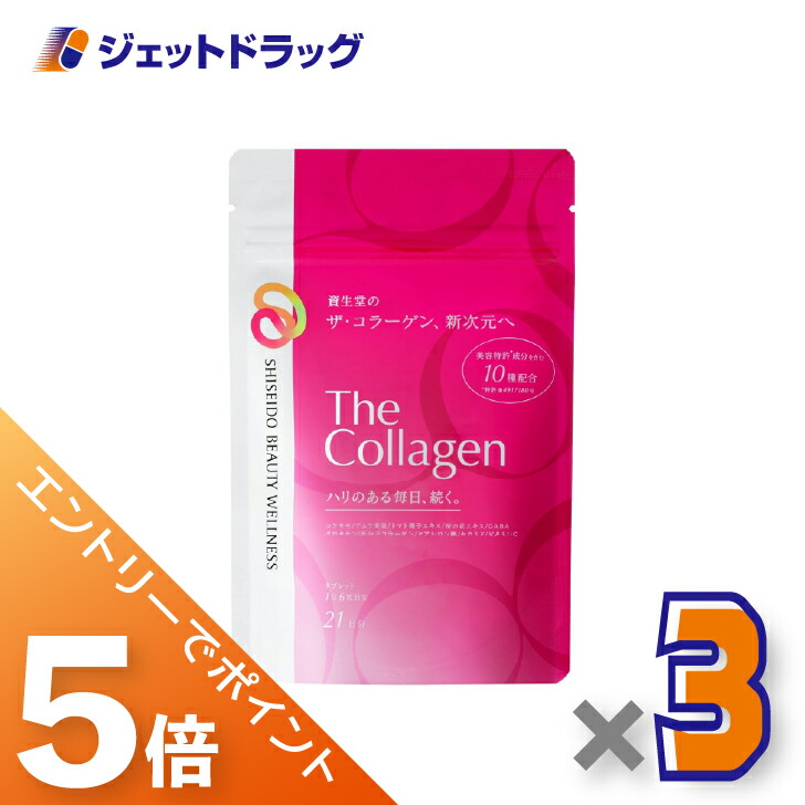 【楽天市場】≪マラソン期間中は全商品P5倍！25日は限定先着クーポン有≫【サプリメント】ザ・コラーゲン タブレット 126粒 ×3個〔美容成分 ...