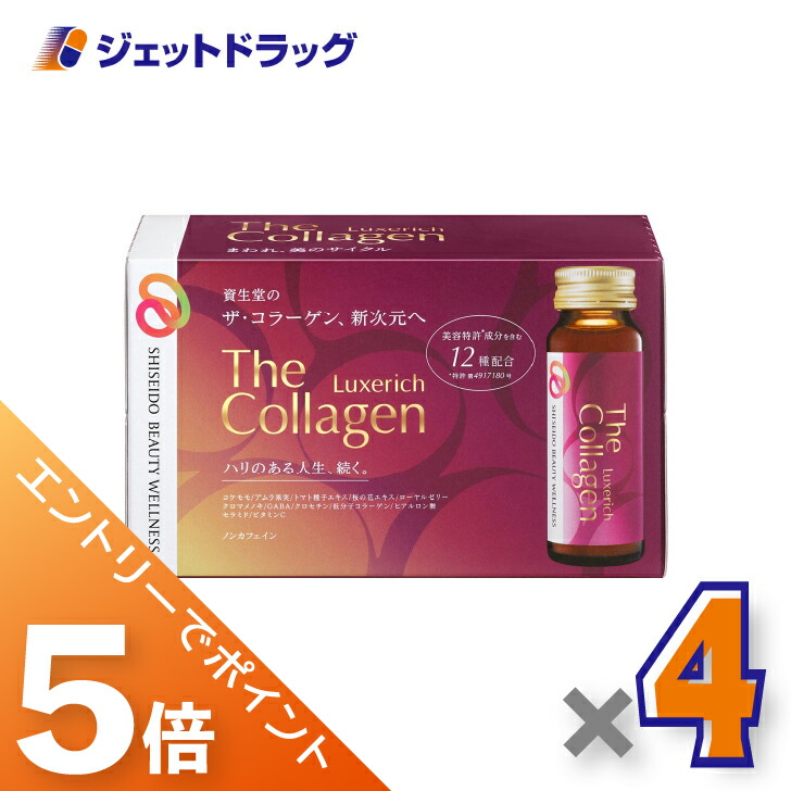 ジェット機薬物で使えるお得なクーポン券 サプリメント-コラーゲン