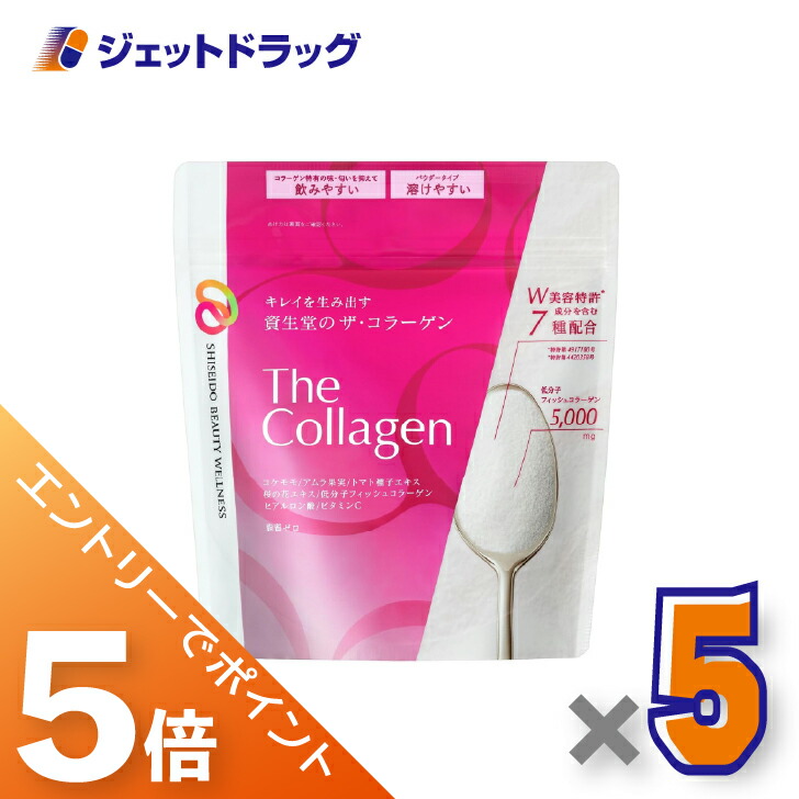 ジェット機薬物で使えるお得なクーポン券 サプリメント-ダイエット・健康-コラーゲン