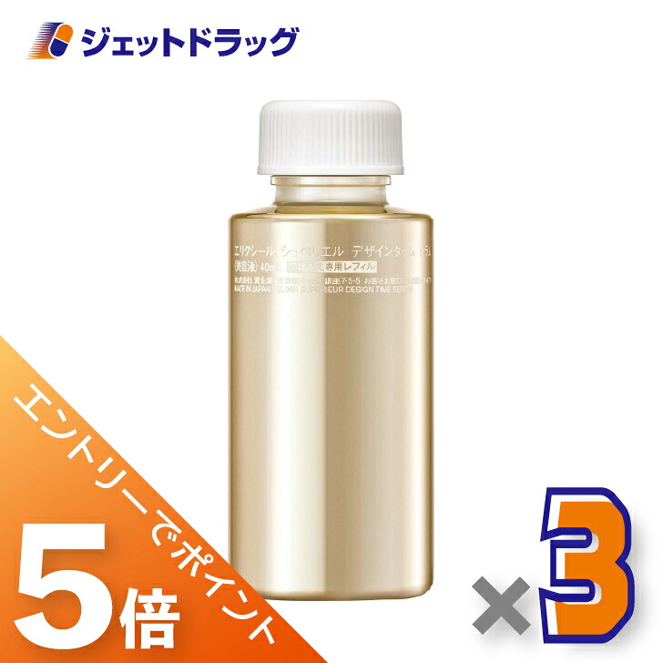 ≪マラソン開催中は全商品P5倍！25日限定先着クーポン有≫【化粧品】エリクシールシュペリエル デザインタイムセラム 40mL つけかえ専用レフィル &times;3個〔つや玉・高機能美容液〕｜ジェットドラッグ　店 9,585円