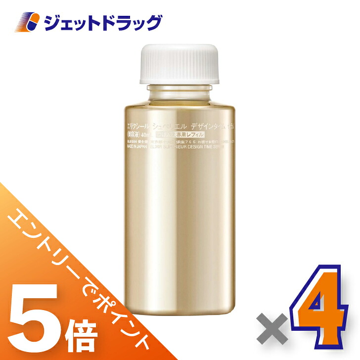 ≪マラソン開催中は全商品P5倍!25日限定先着クーポン有≫【化粧品】エリクシールシュペリエル デザインタイムセラム 40mL つけかえ専用レフィル ×4個〔つや玉・高機能美容液〕|ジェットドラッグ 店