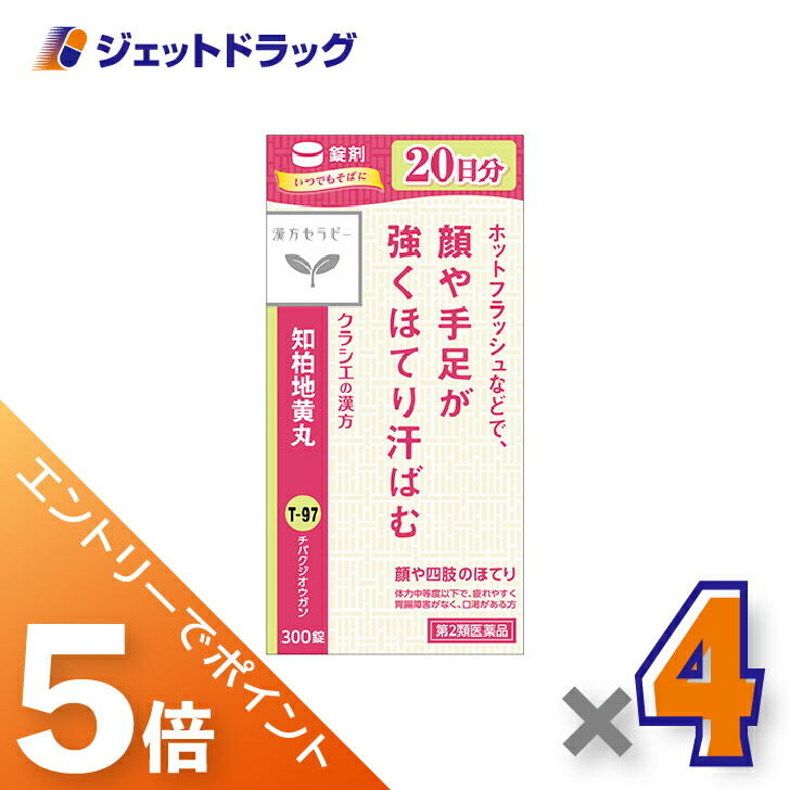 ≪マラソン開催中は全商品P5倍!20日&25日限定先着クーポン有≫【第2類医薬品】JPS知柏地黄丸料エキス錠N 300錠 ×4個|ジェットドラッグ 店