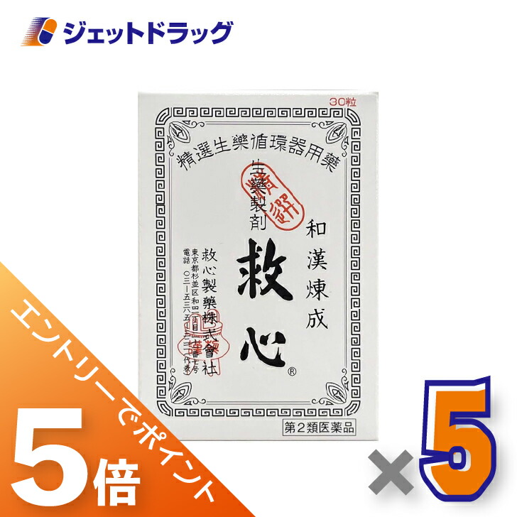 ジェット機薬物で使えるお得な引き換え証