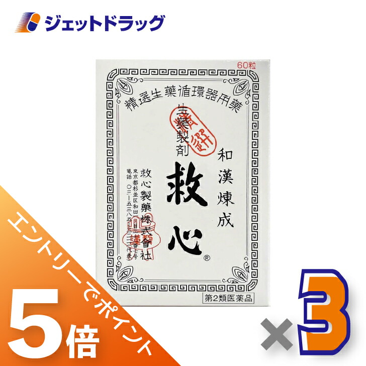ジェット機薬物で使えるお得な引き換え証