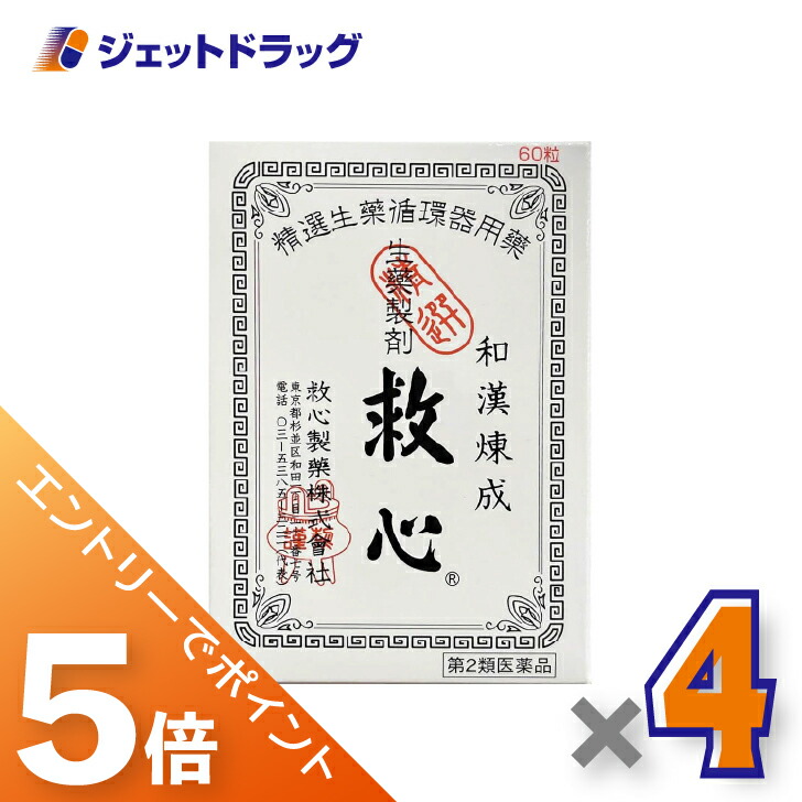 ジェット機薬物で使えるお得な引き換え証