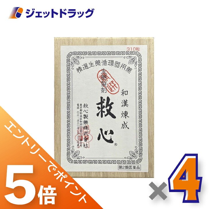 ジェット機薬物で使えるお得な引き換え証