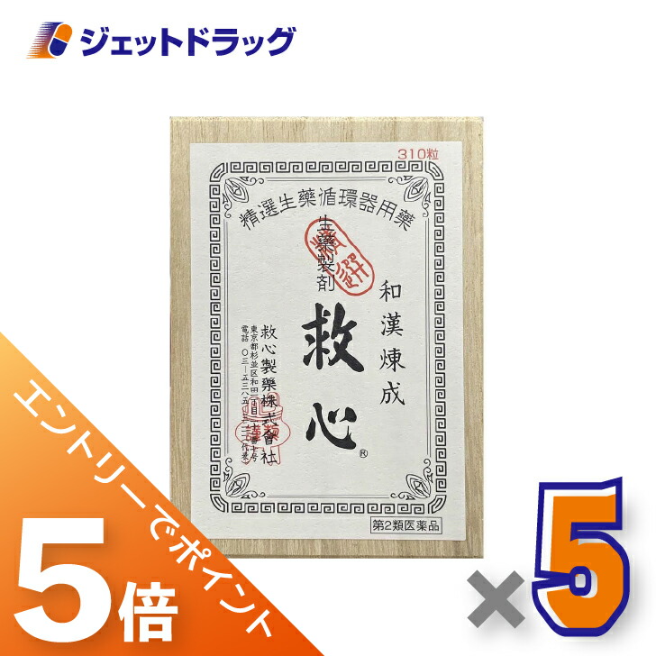 ジェット機薬物で使えるお得な引き換え証