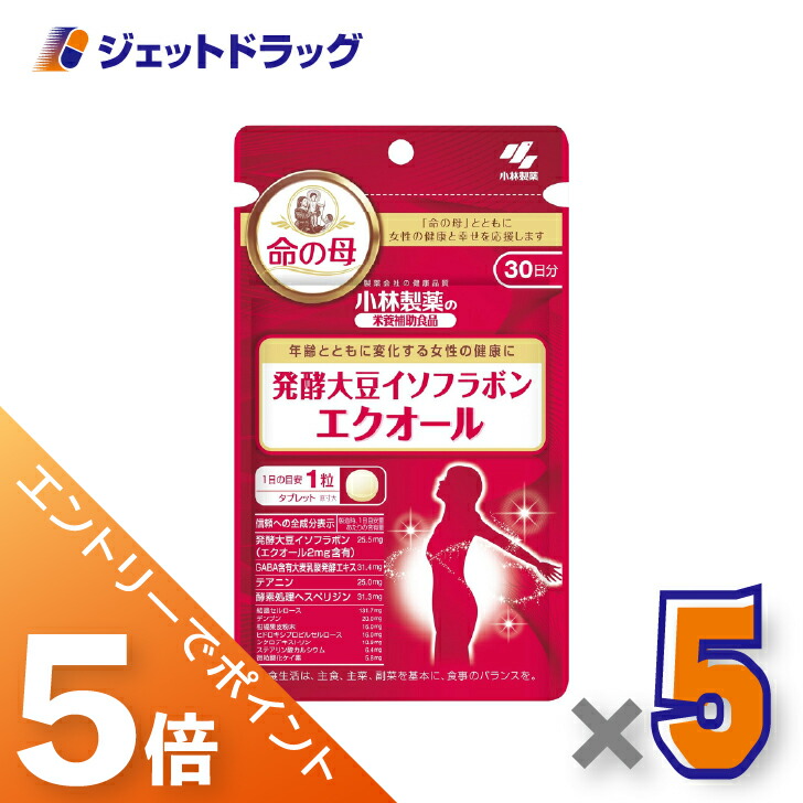 ≪マラソン開催中！全商品P5倍！15日限定先着クーポン有≫【サプリメント】小林製薬の栄養補助食品 発酵大豆イソフラボン 命の母 エクオール 30粒 ×5個〔女性のゆらぎをサポート〕