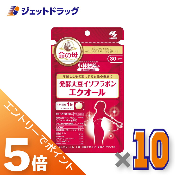 ≪マラソン開催中！全商品P5倍！15日限定先着クーポン有≫【サプリメント】小林製薬の栄養補助食品 発酵大豆イソフラボン 命の母 エクオール 30粒 ×10個〔女性のゆらぎをサポート〕