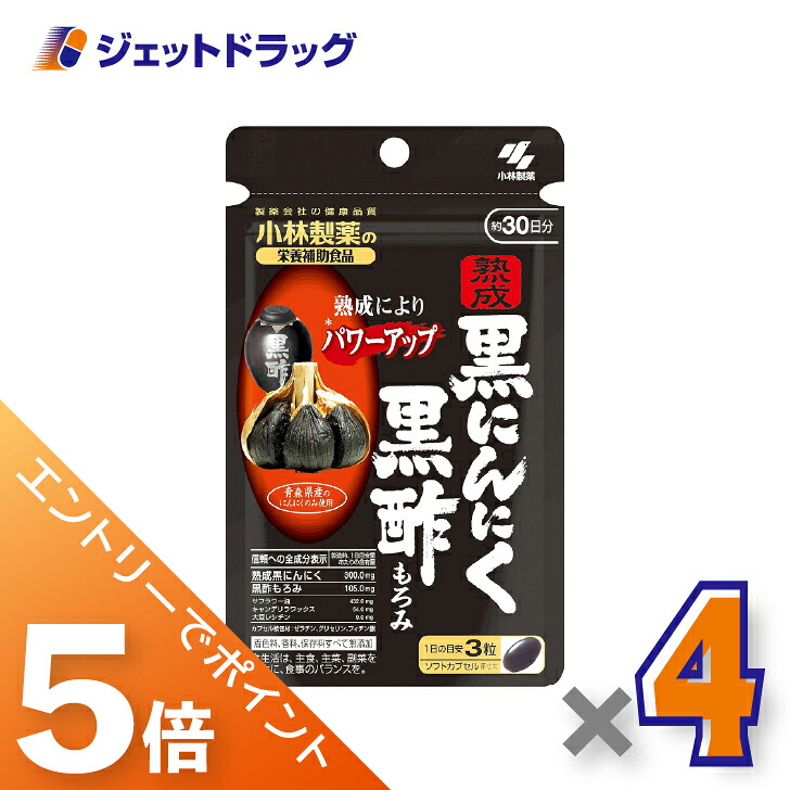 ≪マラソン開催中！全商品P5倍！15日限定先着クーポン有≫【サプリメント】小林製薬の栄養補助食品 熟成黒にんにく 黒酢もろみ 90粒 ×4個〔元気サポート・健康習慣〕