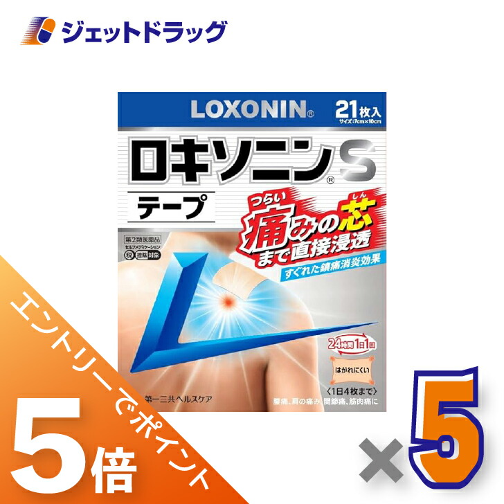 ≪マラソン期間中！全商品P5倍！10日1時59分まで≫【第2類医薬品】ロキソニンSテープ 21枚 ×5個 ※セルフメディケーション税制対象〔腰痛・肩こりに伴う肩の痛み〕 6,859円