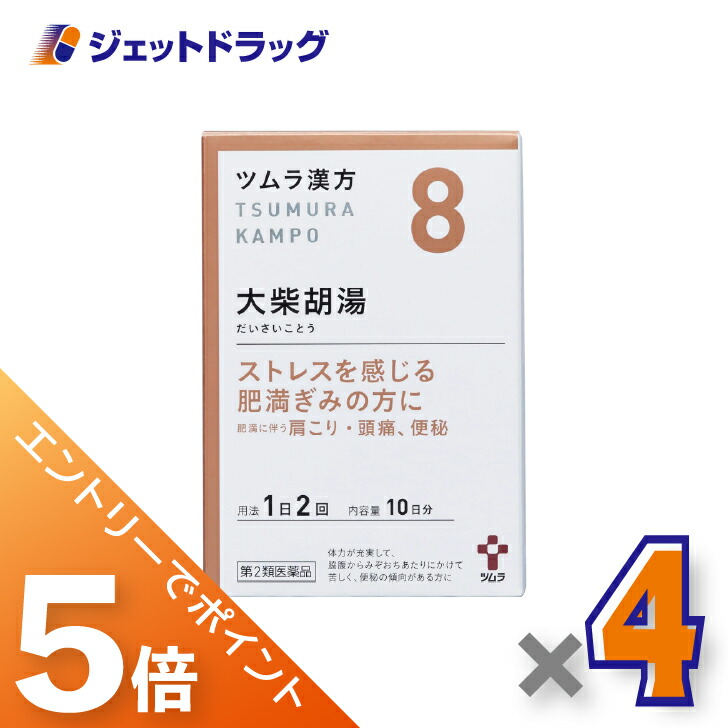 ≪マラソン期間中！全商品P5倍！10日1時59分まで≫【第2類医薬品】ツムラ漢方大柴胡湯エキス顆粒 20包顆粒 20包 ×4個〔便秘・肥満体質・高血圧〕