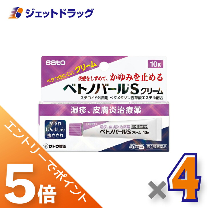 【楽天市場】≪マラソン期間中は全商品P5倍！25日は限定先着クーポン有≫【第(2)類医薬品】ベトノバールSクリーム 10g ×4個 ...