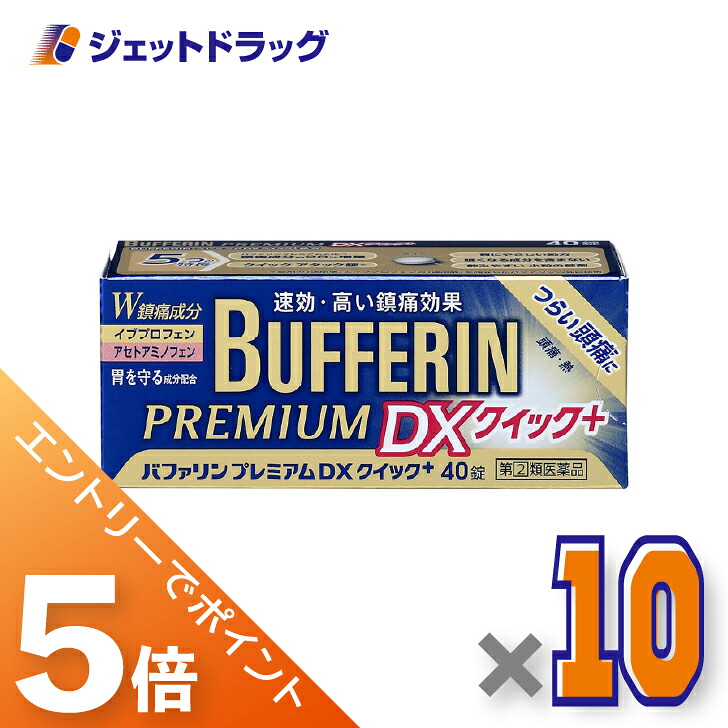 ジェット機薬物で使えるお得なクーポン券