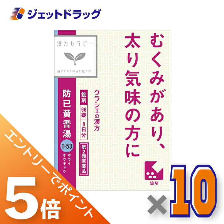 ジェット機薬物で使えるお得な引き換え証