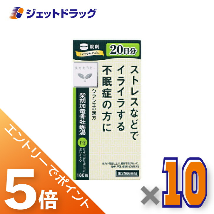 ジェット機薬物で使えるお得な引き換え証