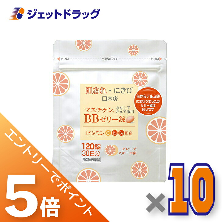 ≪マラソン開催中は全商品P5倍！25日限定先着クーポン有≫【第3類医薬品】マスチゲンBBゼリー錠 120錠 &times;10個｜ジェットドラッグ　店
