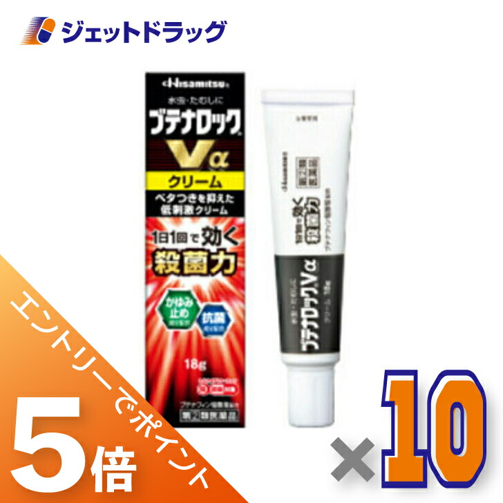 ≪マラソン開催中！全商品P5倍！15日限定先着クーポン有≫【第(2)類医薬品】ブテナロックVαクリーム 18g ×10個※セルフメディケーション税制対象〔水虫薬〕