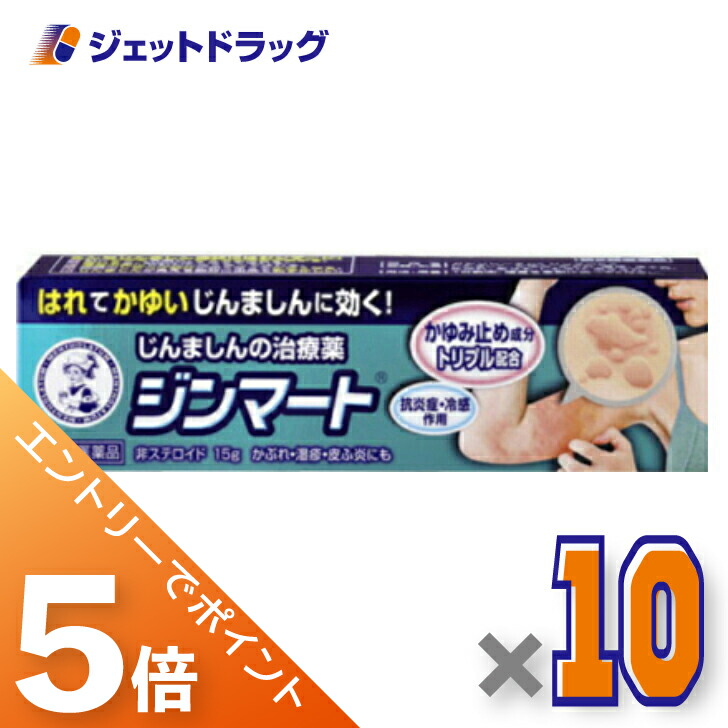 ジェット機薬物で使えるお得な引き換え証
