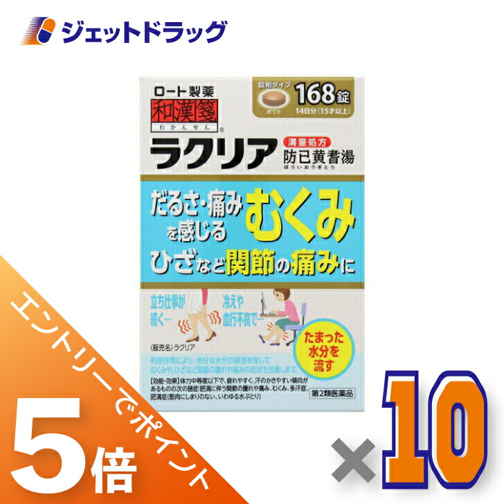 ジェット機薬物で使えるお得な引き換え証