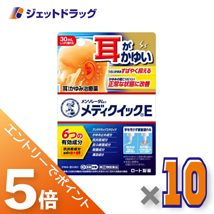 ジェット機薬物で使えるお得な引き換え証