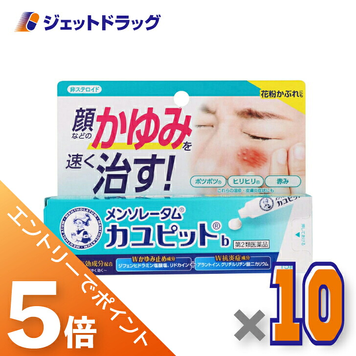 ジェット機薬物で使えるお得な引き換え証